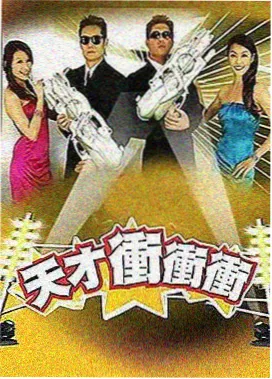 一站到底